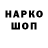 Кодеиновый сироп Lean напиток Lean (лин) Jason Dearing