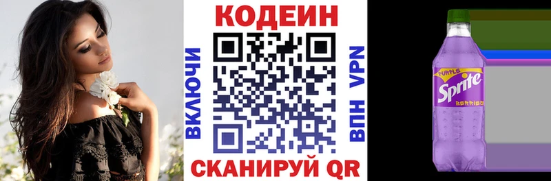 где найти   Томари  Кодеиновый сироп Lean напиток Lean (лин) 