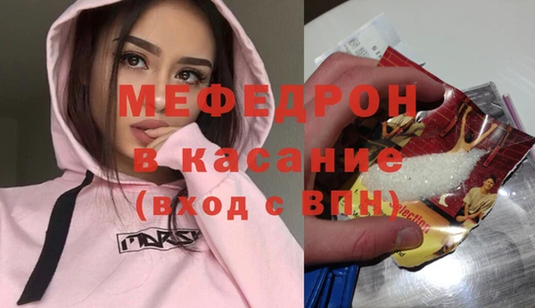 мяу мяу кристалл Абдулино