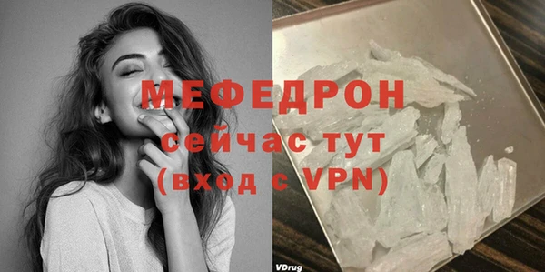 мяу мяу кристалл Абдулино