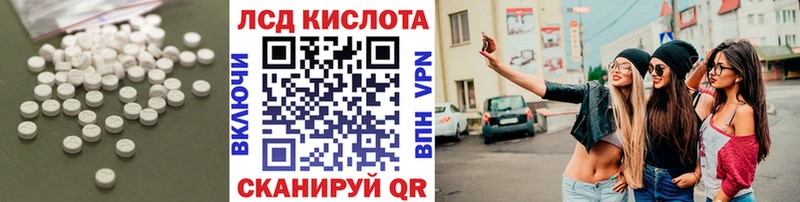 Лсд 25 экстази кислота  Томари 