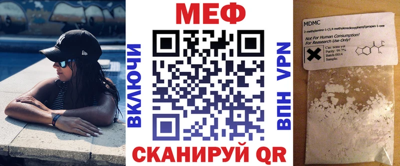 Меф кристаллы  Томари 